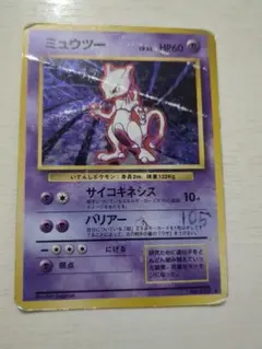 【送料無料】ミュウツー ★ 第1弾拡張パック