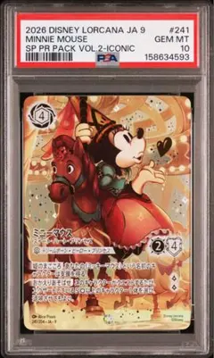 ミニーマウス スイート・ハート・プリンセスカード　アイコニック PSA10 ロルカナ ミニーマウス アイコニック スイートハートプリンセス