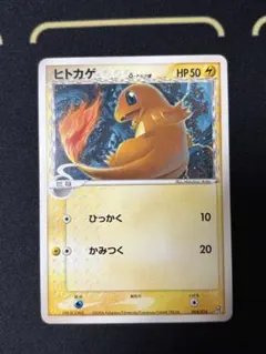 ヒトカゲδ-デルタ種〈004/016〉構築済みスターター「大地のグラードン