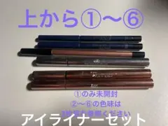 【お値下げ】アイライナー6本セット