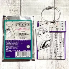 冨樫義博展 2連アクリルキーホルダーコレクション 幻海