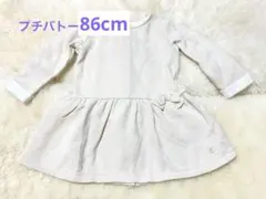プチバトー ワンピース　80〜90cm