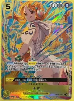 ワンピースカード　ナミ　パラレル　プロモーションパック