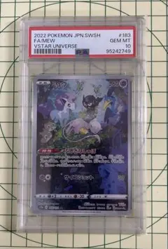【PSA10】Vユニ収録 ミュウAR PSA10 PSA10】ミュウ AR 183/172 - メルカリ