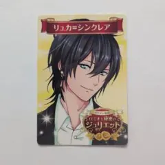 2026年最新】イケメン夜曲の人気アイテム - メルカリ