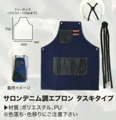 デニム調エプロン サロンのサムネイル