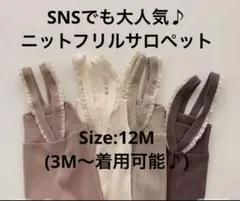 【週末限定1000円値下げ】くすみカラーベビーレースサロペット/フリルサロペット