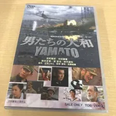 2025年最新】男たちの大和 dvdの人気アイテム - メルカリ