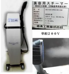 値下げ！美品 S-OPERA ／業務用美容機器 キャビテーション ／セルライトに 値下げ！美品 S-OPERA ／業務用美容機器 キャビテーション