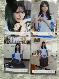 2026年最新】村山美羽 生写真の人気アイテム - メルカリ
