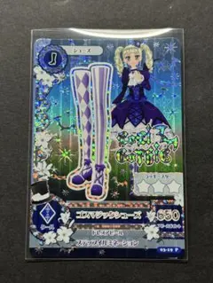 アイカツ カード ゴスマジック コーデ セット 藤堂ユリカ ロリゴシック