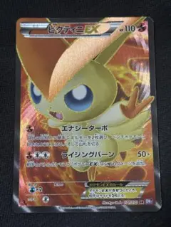 ビクティニ　sr bw Amazon.co.jp: ポケモンカード BW2 【ビクティニ】【SR