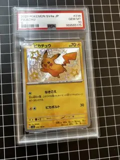 ピカチュウ S スカーレット&バイオレット ハイクラスパック シャイニー