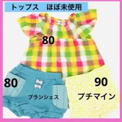 お得なまとめ売り★　女の子　半袖　短パン　3点セット　80 90