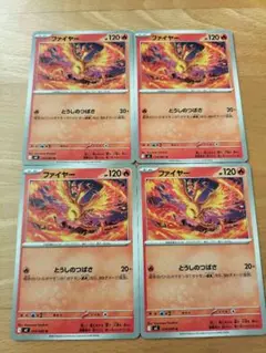 ポケモンカード　インフェルノX　ファイヤー 4枚セット