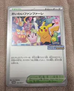 2026年最新】promoおいわいファンファーレの人気アイテム - メルカリ