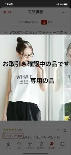 新品　SMA-PIG-KWHATSOLAMONATソラモナピグメントタンクトップ