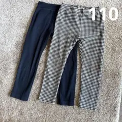レギンス　110 セット　まとめ売り　パンツ　ズボン ボトムス　ユニクロ　紺