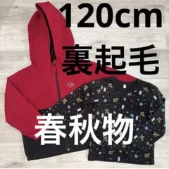 ロゴスデイズ赤黒バイカラーフード付きウィンドブレーカーと長袖ロンTセット即購入◎