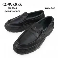 CONVERSE ALL STAR CHUNK LOAFER BLKMONOのサムネイル