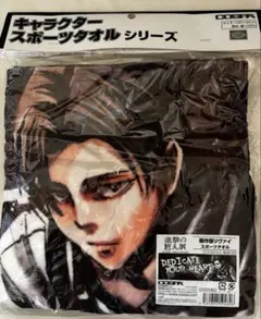 進撃の巨人展 原作版リヴァイ スポーツタオルのサムネイル