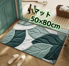 リーフ柄 グリーン キッチン 玄関マット バスマット 滑り止め 緑 トイレ