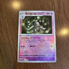 2025年最新】サマヨール マスターボールミラーの人気アイテム - メルカリ