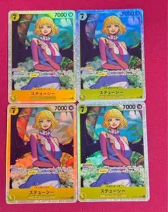 ワンピースカード　受け継がれる意志　OP13-110 SRステューシー　4枚