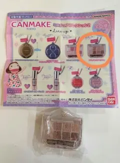 キャンメイク ミニチュアコレクション2 プティパレットアイズ04