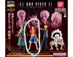 HG ONE PIECE ワンピース モンキー・D・ルフィ