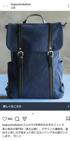 完売品✨香久山鞄 革と帆布のお出かけリュック 上質レザー 帆布 A4収納可 完売品✨香久山鞄 革と帆布のお出かけリュック 上質レザー 帆布 A4収納