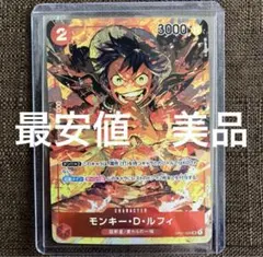 ワンピースカード ルフィ op01-024 パラレル