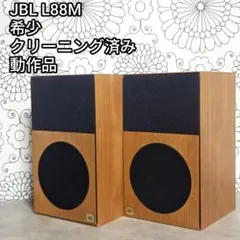 2026年最新】jbl l88の人気アイテム - メルカリ