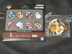 一番くじ　メガシンカ I賞 ラバーチャーム メガリザードンY