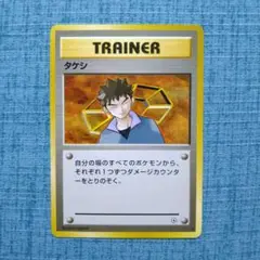 タケシ ★ ジム拡張第1弾 リーダーズスタジアム