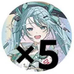 プロセカ 感謝祭 缶バッジ オーロラ箔押し缶バッジ コレクションA 初音ミク