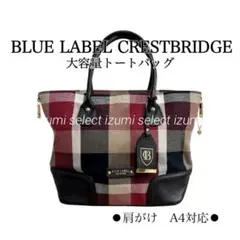 BLUELABEL CRESTBRIDGEクレストブリッジチェックトートバッグ