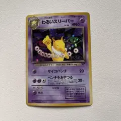 2025年最新】わるいスリーパーの人気アイテム - メルカリ