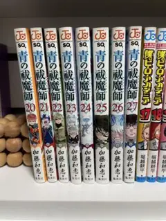 青の祓魔師　アオエク　20巻〜27巻
