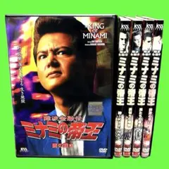 2026年最新】ミナミの帝王dvdの人気アイテム - メルカリ