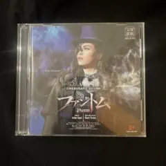 宝塚歌劇雪組公演・実況 三井住友VISAカードミュージカル「ファントム