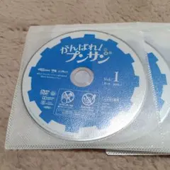 がんばれ！プンさん DVDセット《レンタル落ち》