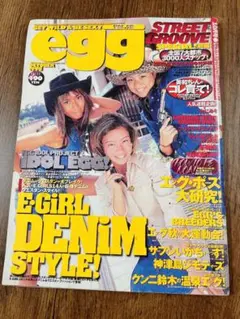 【レア雑誌】egg エッグ 1998年 10月号 vol.28
