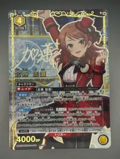 880 スリーブ アイドルマスター シンデレラガールズ 北条加蓮 - メルカリ