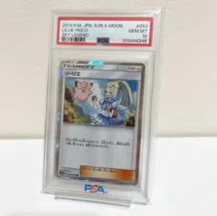 2026年最新】リーリエ tr psa10の人気アイテム - メルカリ