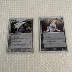 ポケモンカード ボスゴドラ アブソル 2枚セット