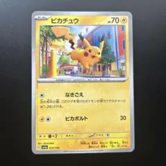 ポケモンカード　sv4a ミラー10枚　ピカチュウ なきごえ　ピカボルト ポケモン ピカチュウ ピカボルト ミラー - メルカリ