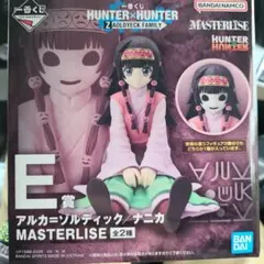 一番くじ HUNTER×HUNTER E賞 ナニカ　その他セット