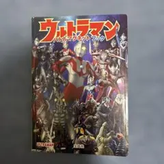 ウルトラマン　バトルマグネットブックのサムネイル