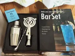Sugar Land バーセット スタンダード4点セット 【新品未使用 箱付き】